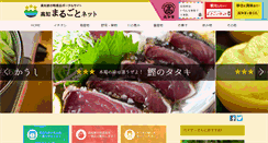 Desktop Screenshot of kochi-marugoto.com